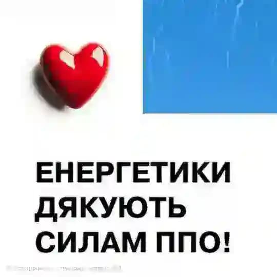 Dnipro Svitlo — світло, вода, газ Profile