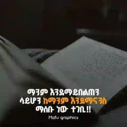 አስተያየት መቀበያ Profile