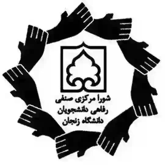 ربات گزارش گیری شورای صنفی دانشگاه زنجان Profile