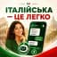 Італійська - це легко