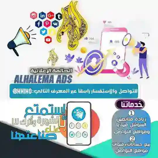 الحَالمَة الإعلانية(20k+){٩م - ١٢ص}. Profile