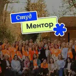 СтудМентор | Навчай для України Profile