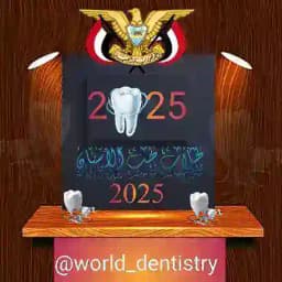 طالب/ة طب الاسنان 2025 Profile