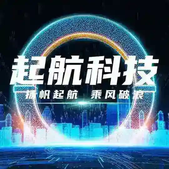 起航科技🛒机器人自助商铺 Profile