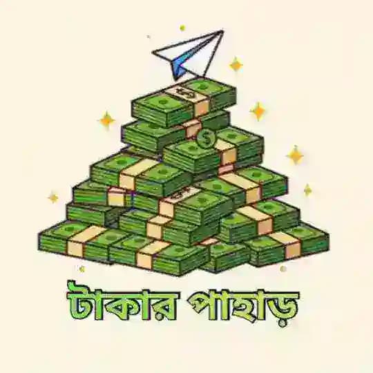 টাকার পাহাড় (Mountain of money) Profile