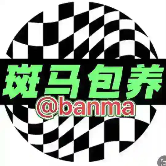 斑马客服中心💁‍♀️@𝗕𝗮𝗻𝗠𝗮 Profile