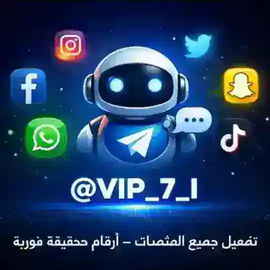 بوت ارقام Profile