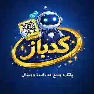 کد باز Profile