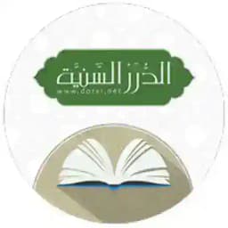 الموسوعة الفقهية من الدرر السنية Profile