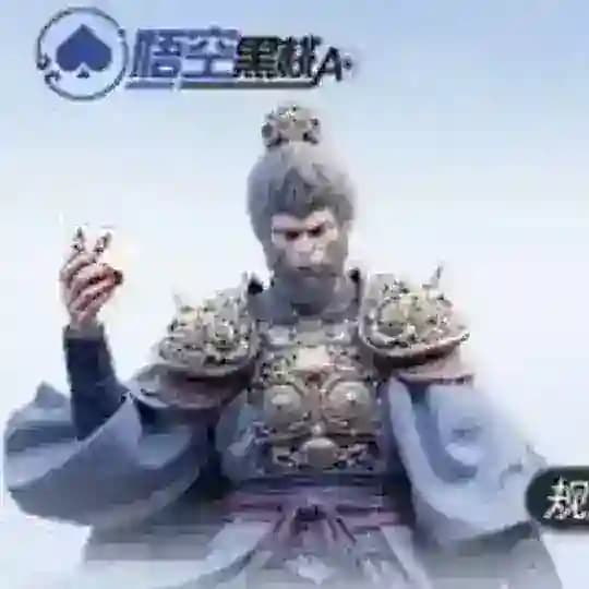 ♠️悟空黑桃A♠️桃子 Profile