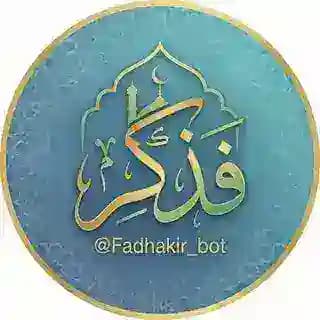 بوت فذكر الدعوي Profile