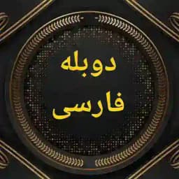 فیلم قایق سواری در تهران|کفایت مذاکرات|کافه سلطان|حاشیه|اسکورت Profile