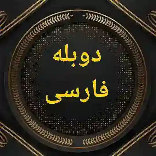فیلم قایق سواری در تهران|کفایت مذاکرات|کافه سلطان|حاشیه|اسکورت Profile