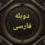 فیلم قایق سواری در تهران|کفایت مذاکرات|کافه سلطان|حاشیه|اسکورت