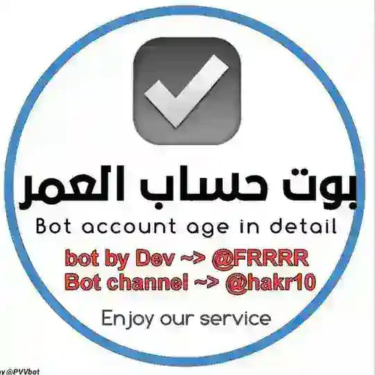 بوت حساب العمر ♥️✨ ) #" Profile