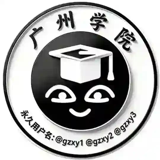 广州学院🎓 Profile