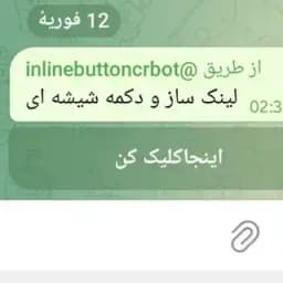 لینک ساز دکمه شیشه ای Profile