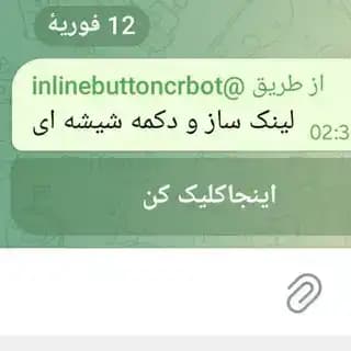 لینک ساز دکمه شیشه ای Profile