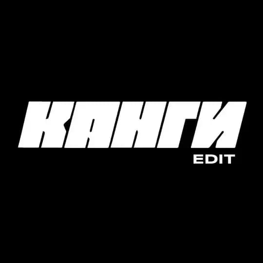 Предложка Канги Profile