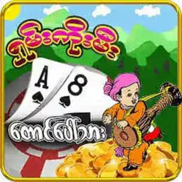 တောင်ပေါ်သားရှမ်းကိုးမီး Profile