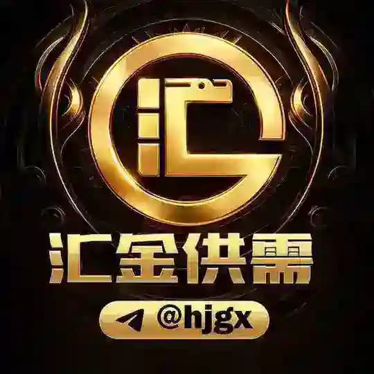 汇金免费供需@hjdb Profile