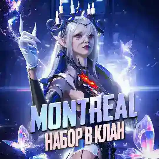 𝐌𝐎𝐍𝐓𝐑𝐄𝐀𝐋 набор Profile