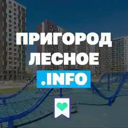 prigorodlesnoeinfo_bot Profile