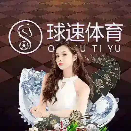 球速体育 招代理【合作共赢】 Profile