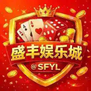 盛丰娱乐 @sfyl Profile