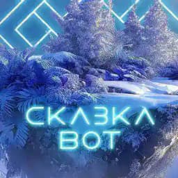 Skazka Festival Bot Profile
