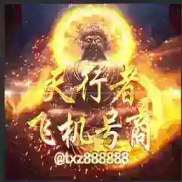 天行小店️🛒Tdada Profile