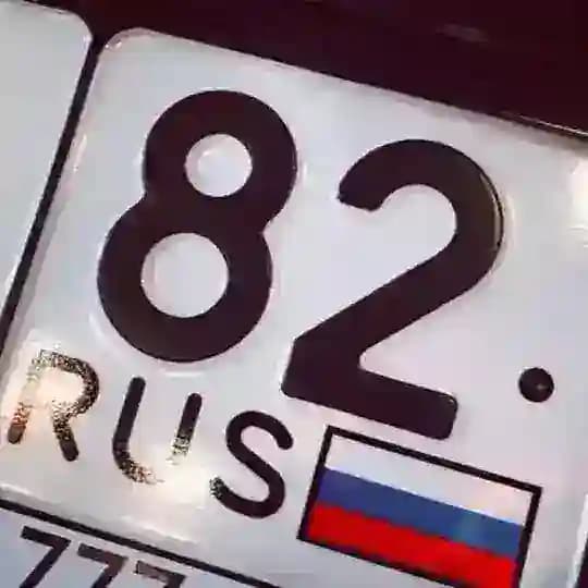 VIP 82 РЕГИОН | ПОКУПКА Profile