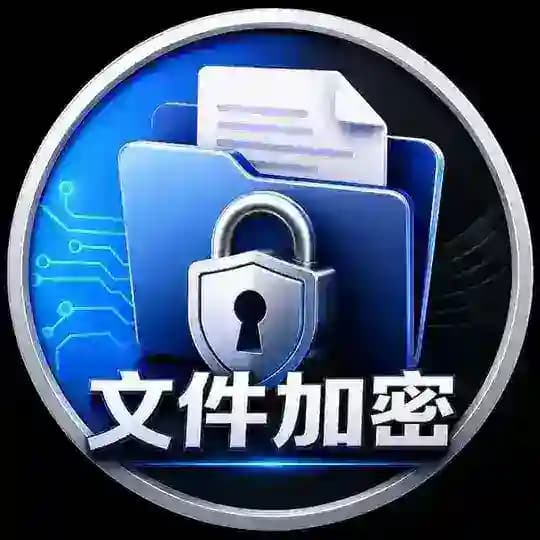 文件加密机器人 Profile