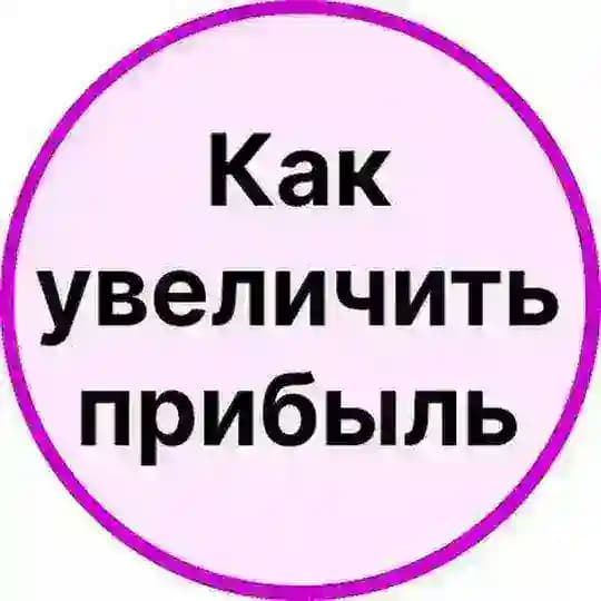 Конференция «Рычаги прибыли 2026» Profile