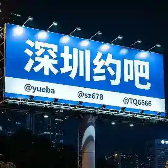 约吧@yueba Profile