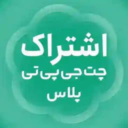 فروشگاه تخصصی ChatGPT Profile