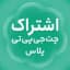 فروشگاه تخصصی ChatGPT