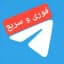 خرید ممبر واقعی● ممبر فیک