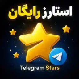 استارز رایگان Profile