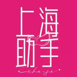上海助手 Profile
