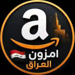 امزون العراق 🇮🇶 Profile