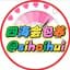 四海会｜VIP会员专属