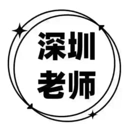 深圳老师秘书长 Profile