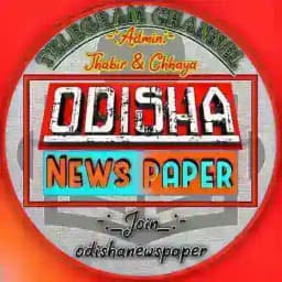 🗞ODISHA NEWS PAPERS🗞 Profile