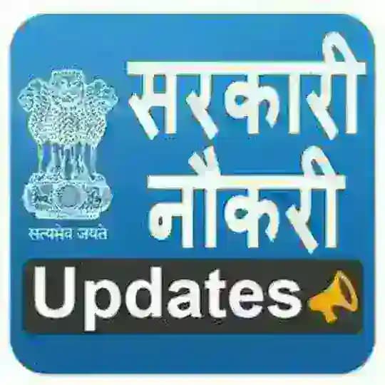 Government Jobs News