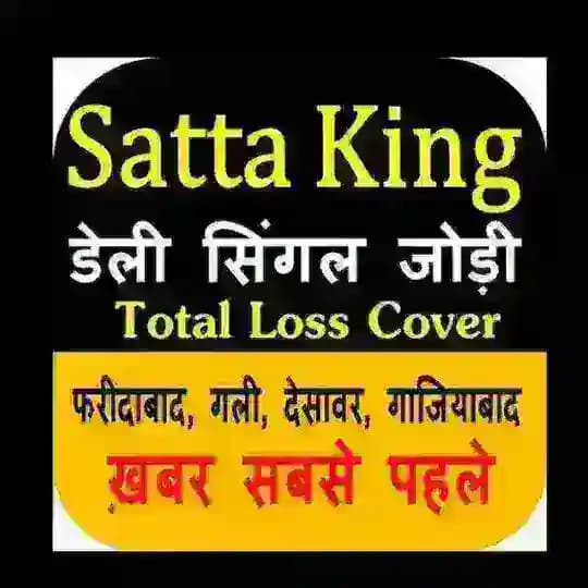 Best Guesing