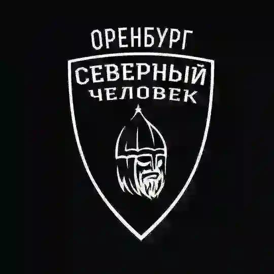 Оренбург. Северный человек. Profile