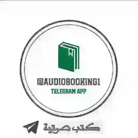 منصة الكتب الصوتية