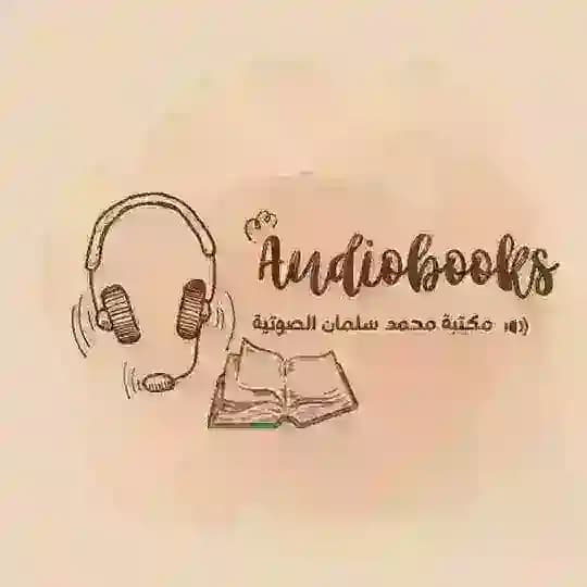 مكتبة محمد سلمان الصوتية