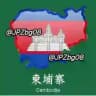 柬埔寨新闻大事件